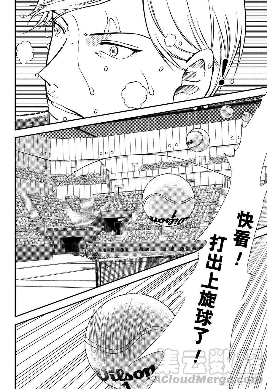 新网球王子285话 界内球！15比40