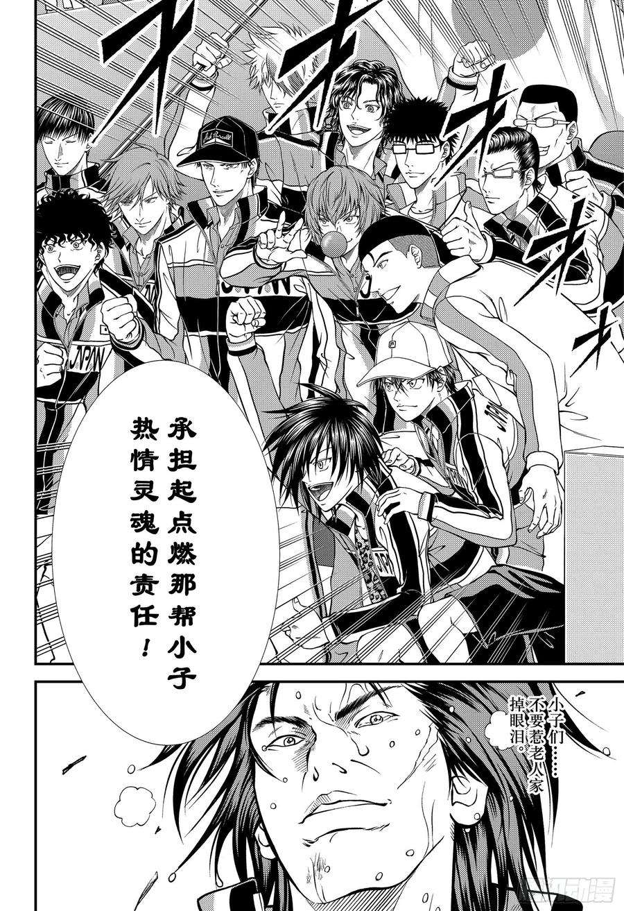 新网球王子286话 最强的双打