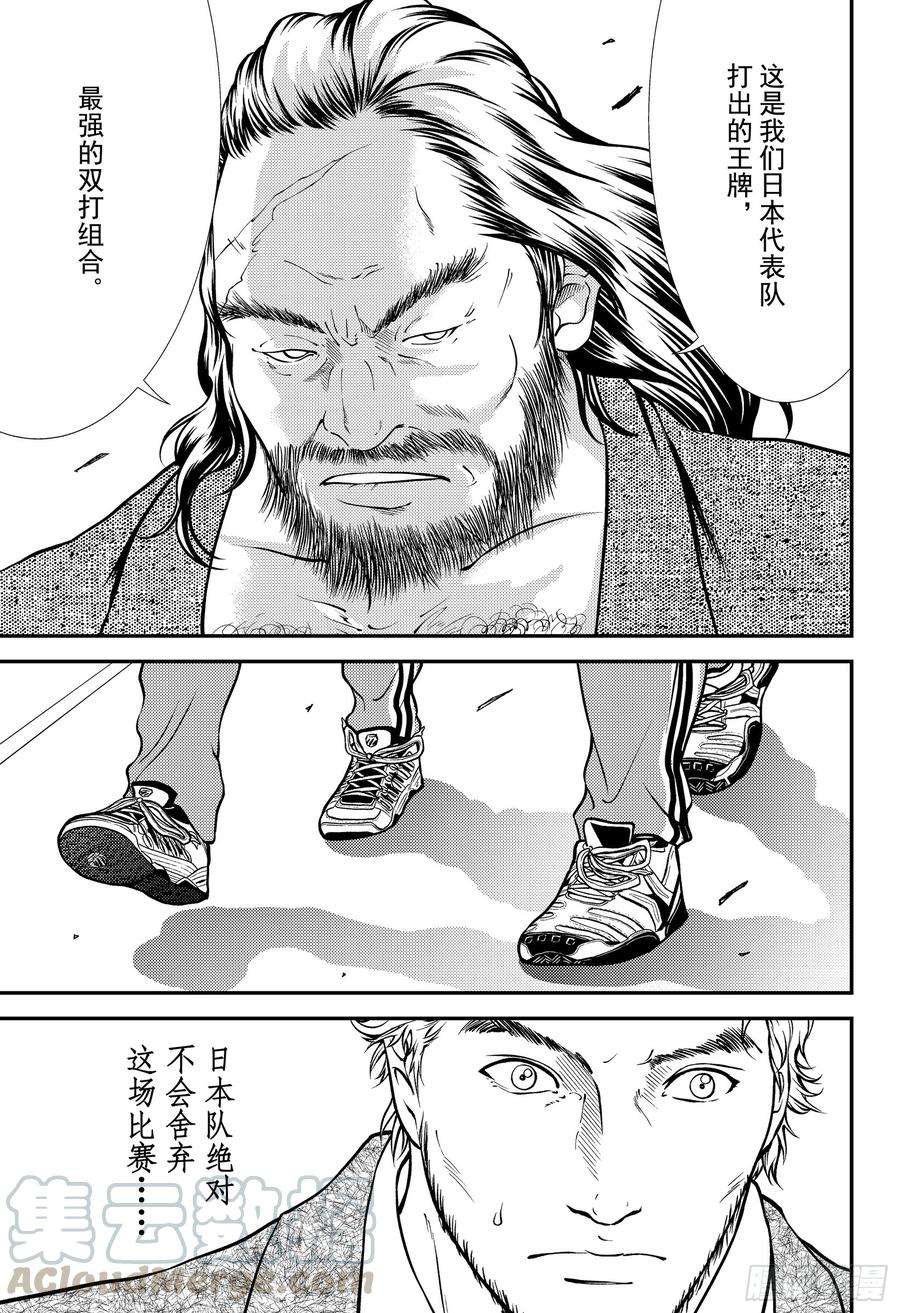 新网球王子286话 最强的双打