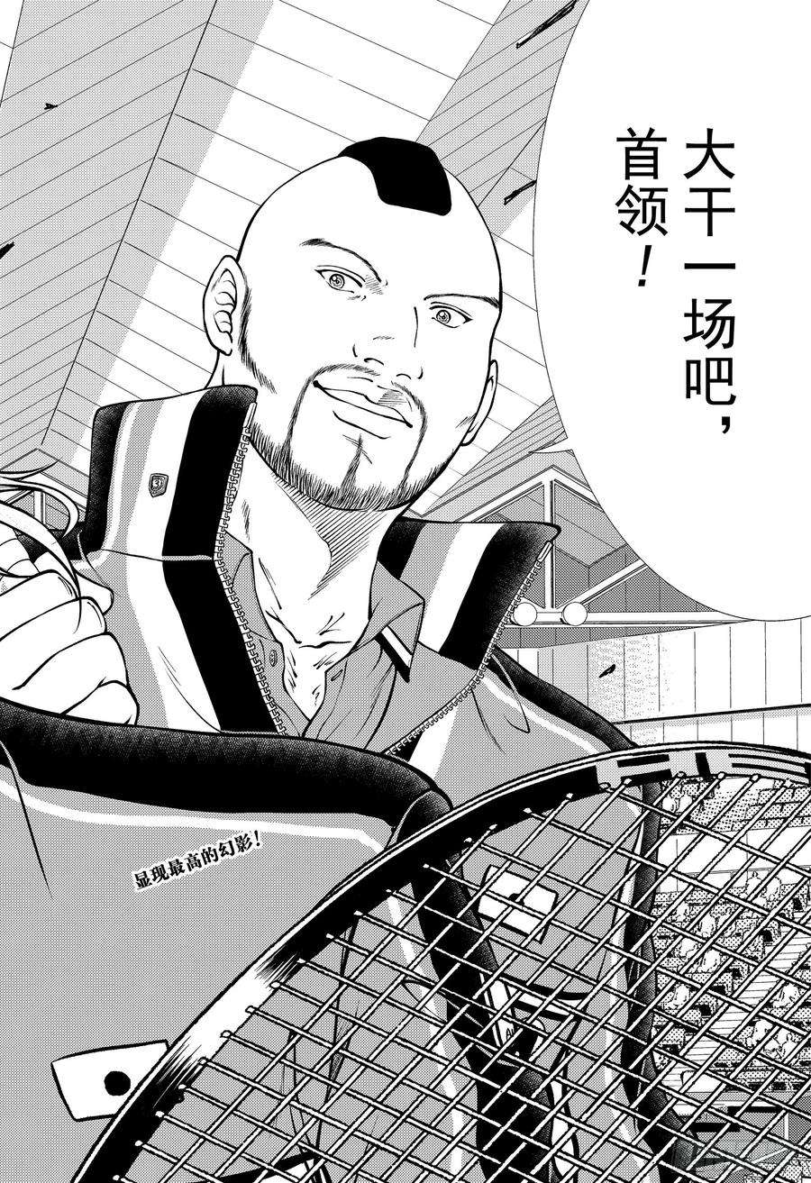 新网球王子286话 最强的双打