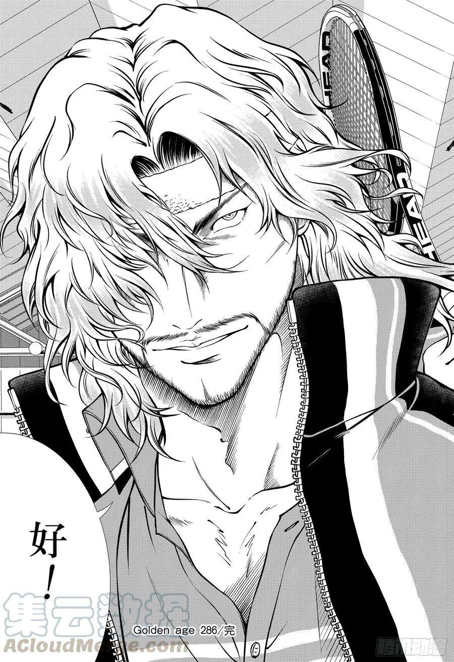 新网球王子286话 最强的双打