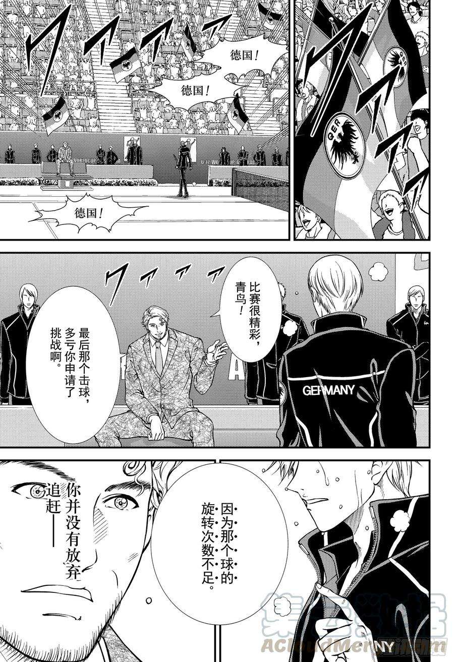 新网球王子286话 最强的双打