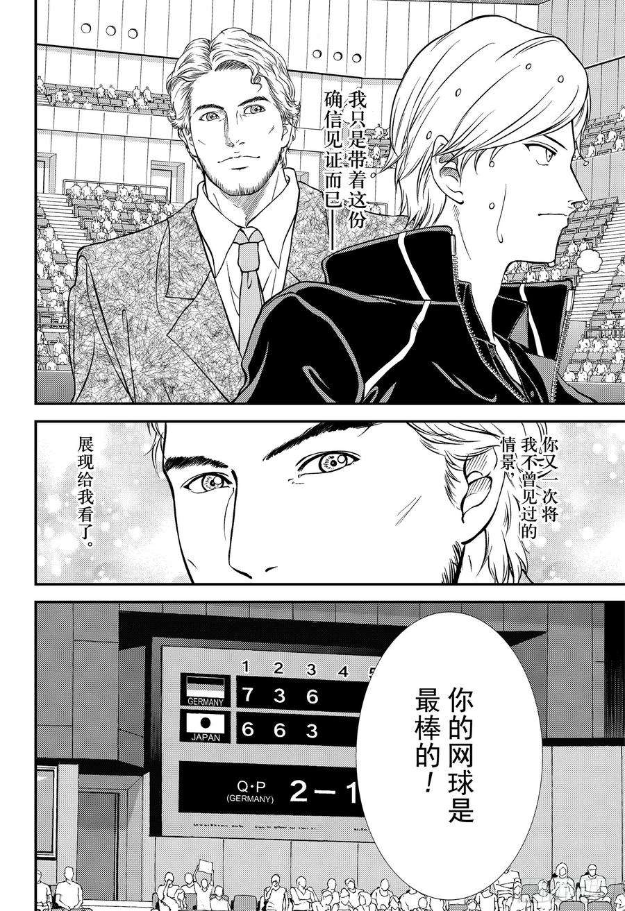 新网球王子286话 最强的双打