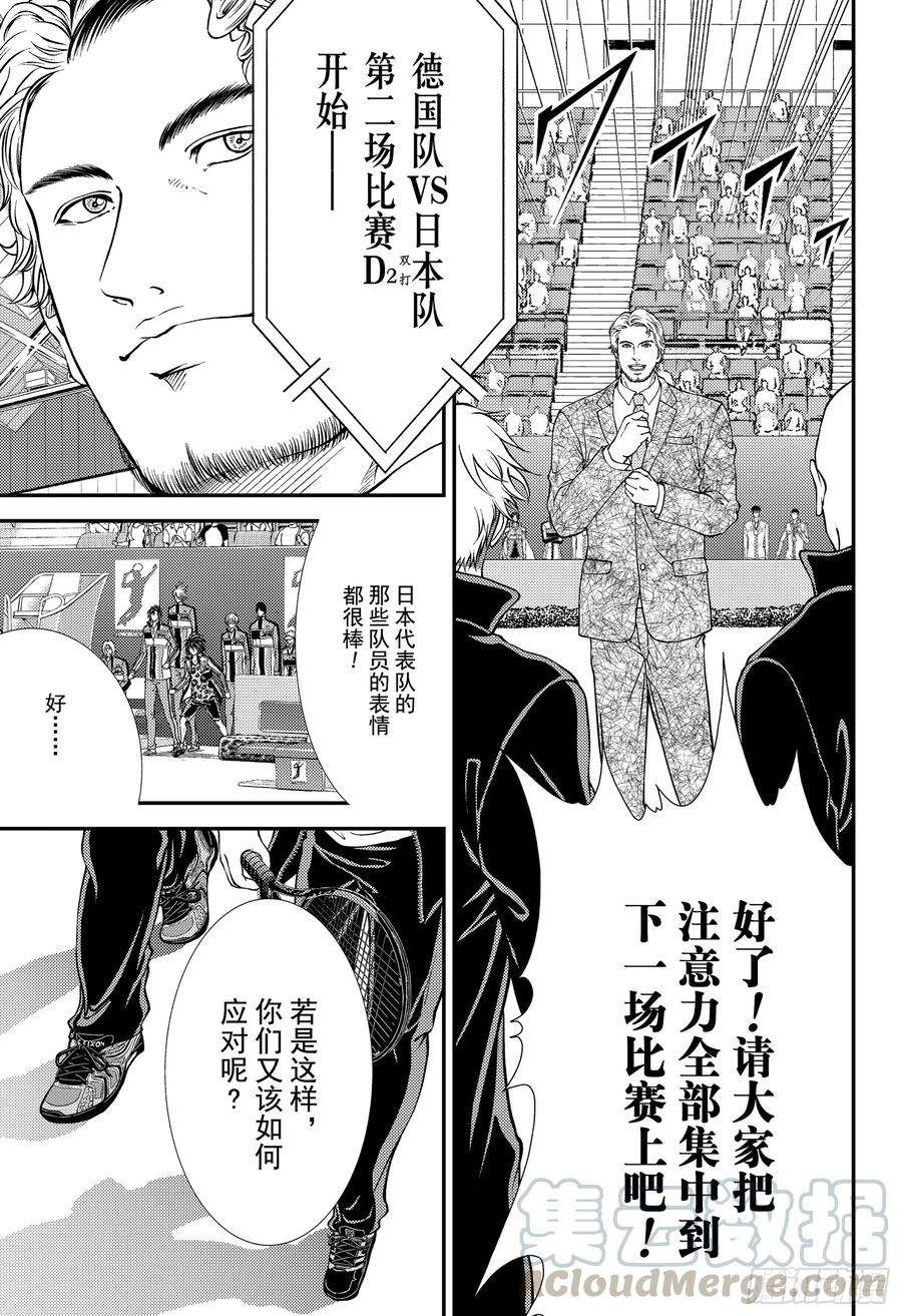 新网球王子286话 最强的双打