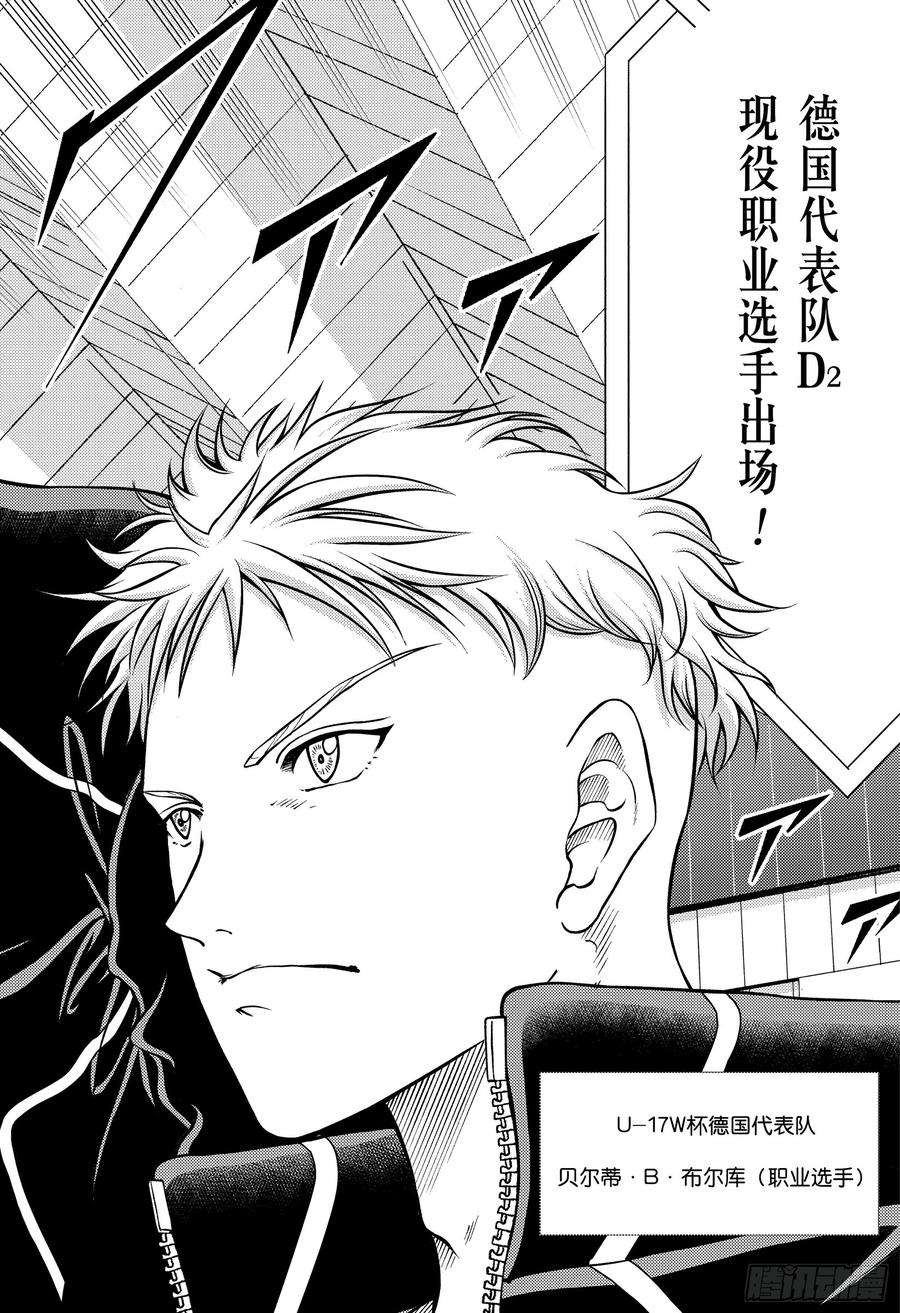 新网球王子286话 最强的双打