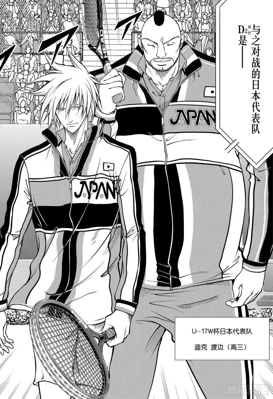 新网球王子286话 最强的双打