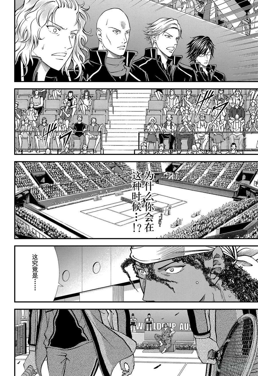 新网球王子286话 最强的双打