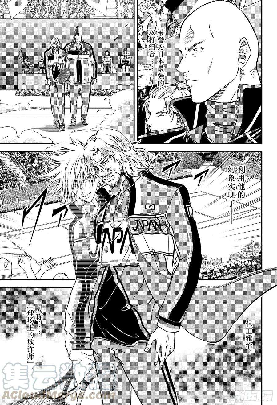 新网球王子287话 误解