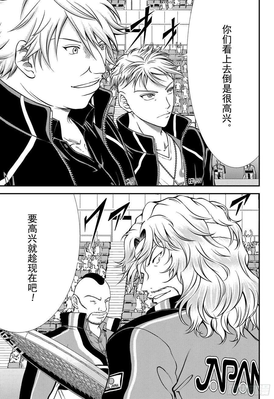 新网球王子287话 误解