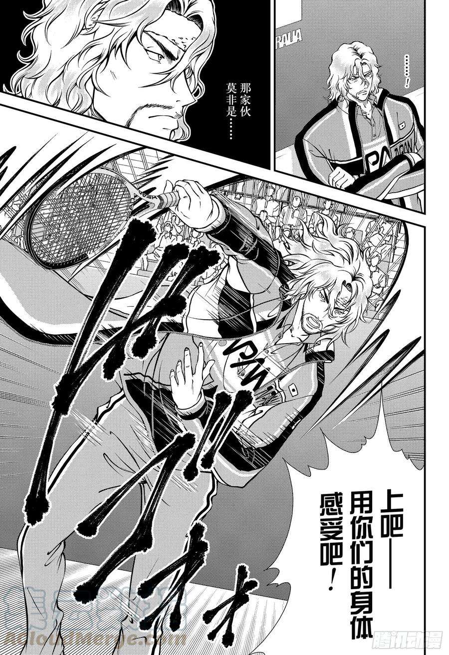 新网球王子287话 误解