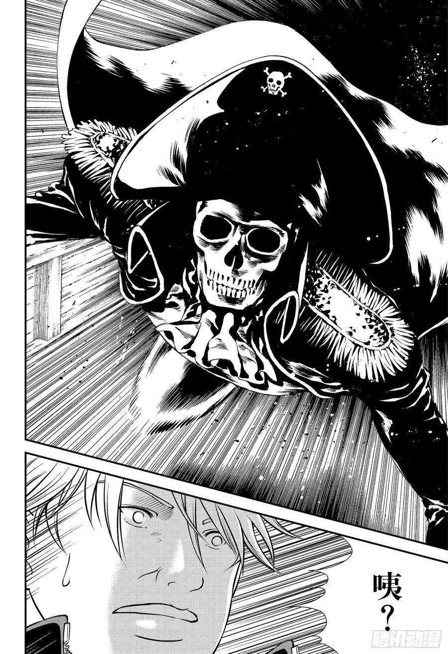 新网球王子287话 误解