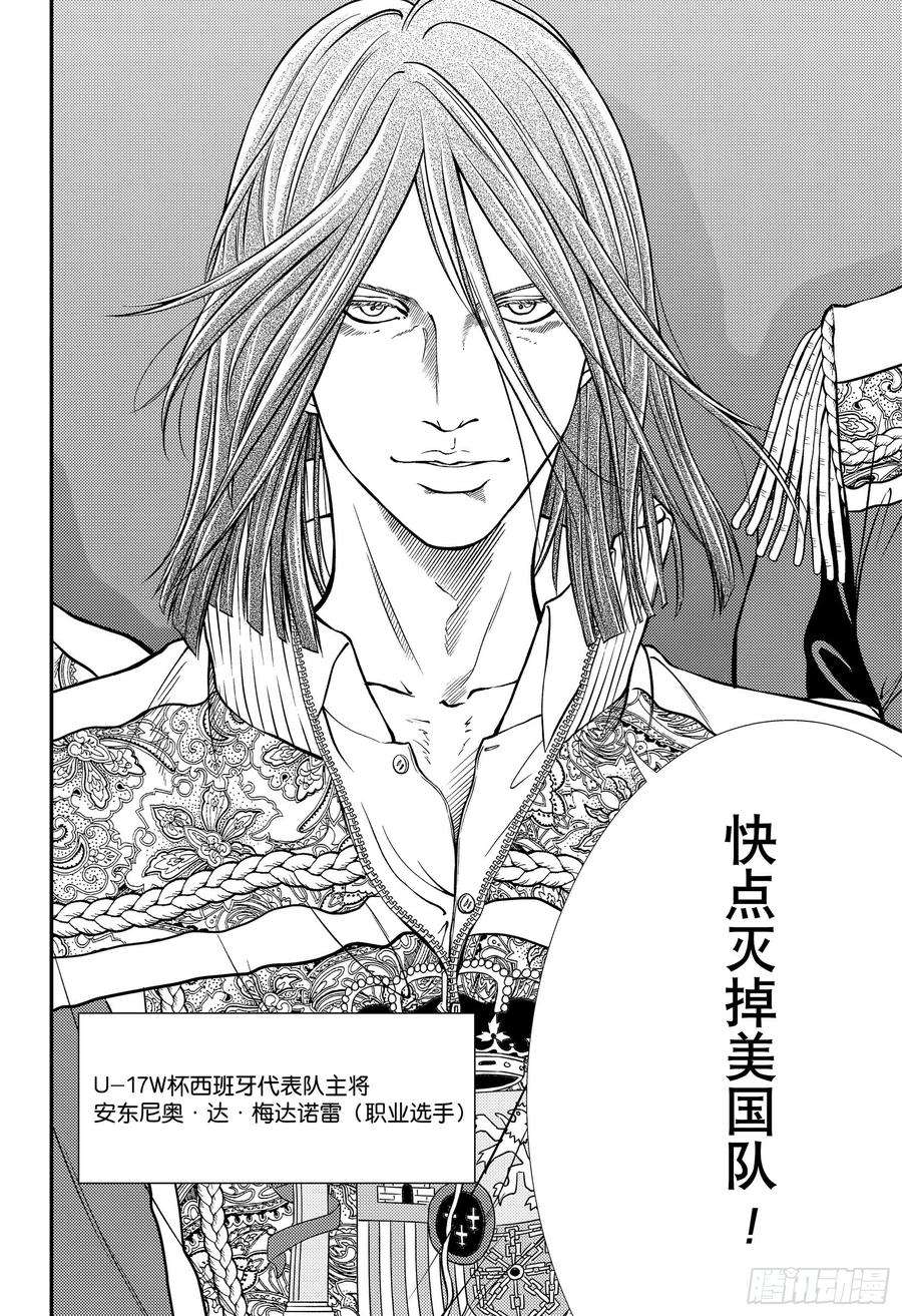 新网球王子290话 恶魔的脚步声