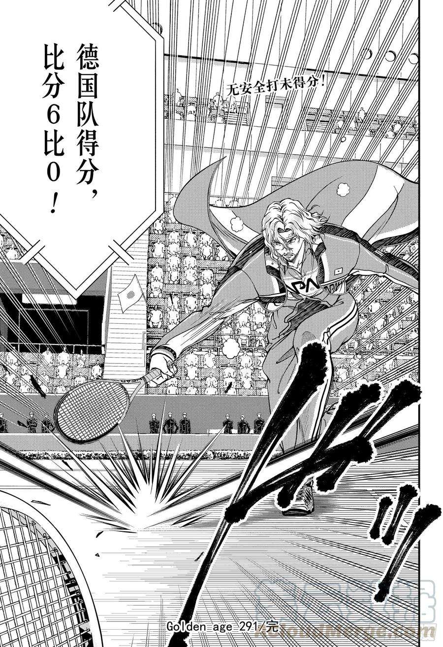 新网球王子291话 胜率为零的战斗