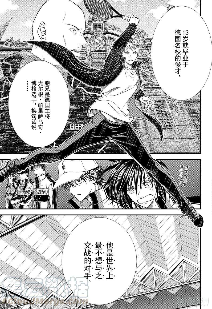 新网球王子291话 胜率为零的战斗