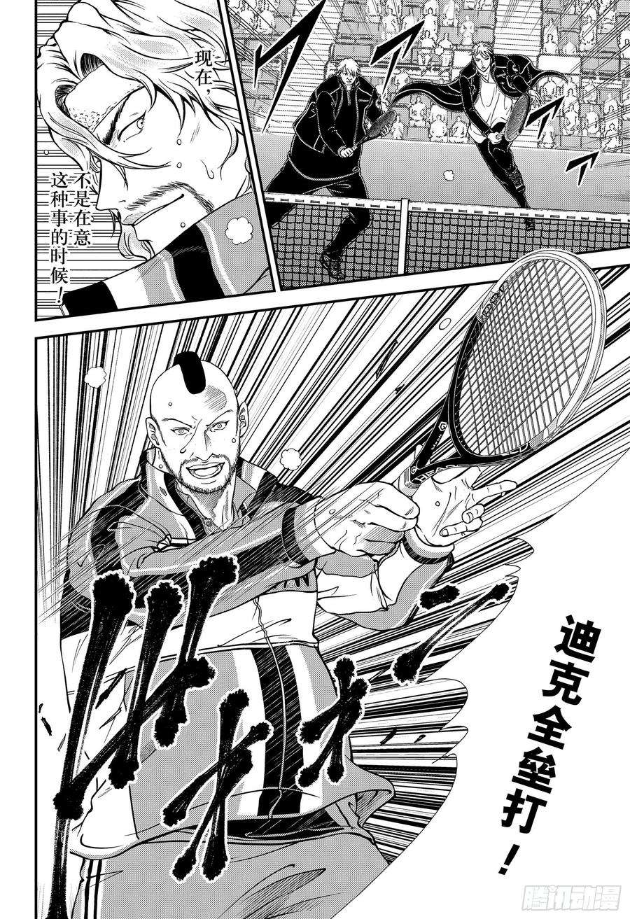 新网球王子291话 胜率为零的战斗