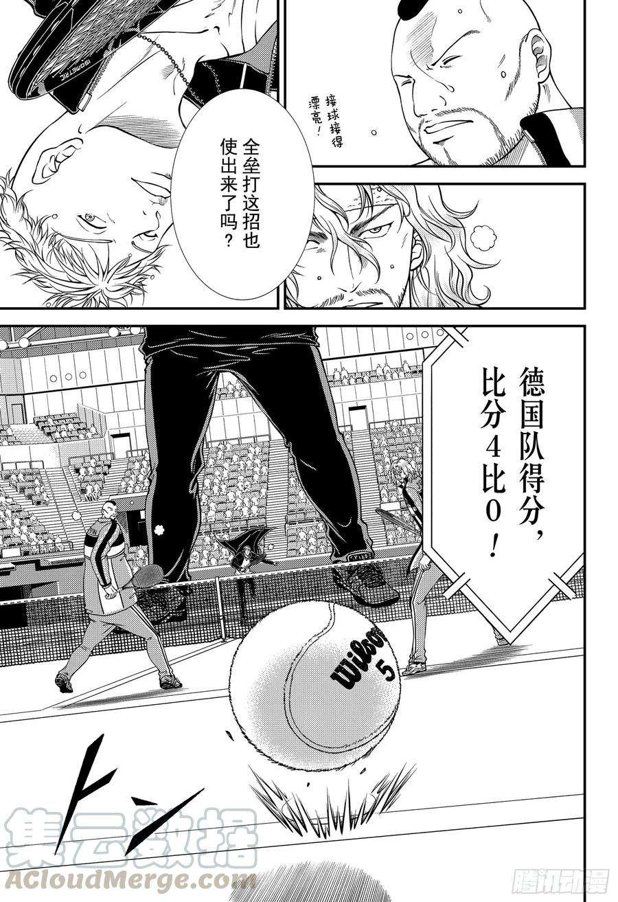 新网球王子291话 胜率为零的战斗