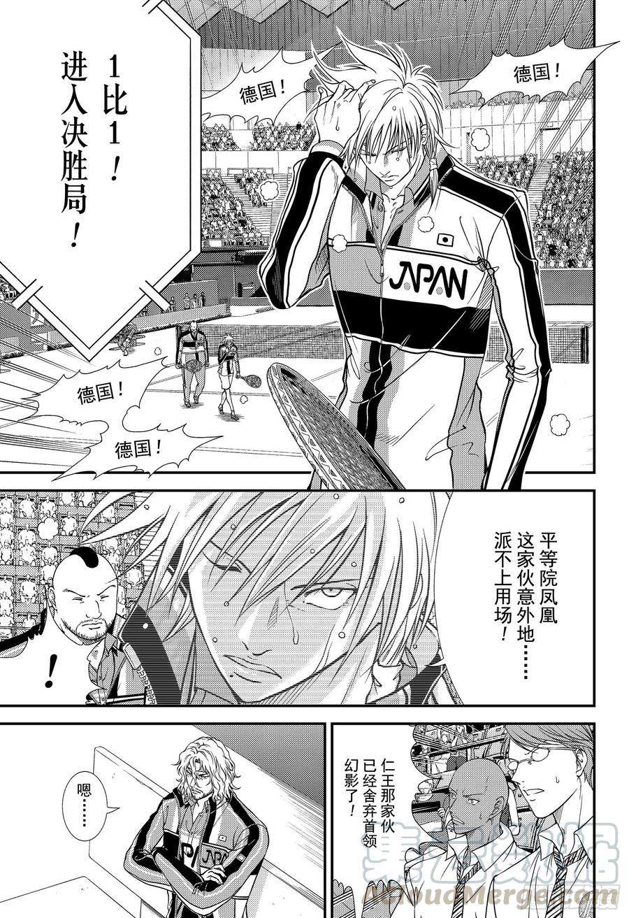 新网球王子292话 最后的幻影