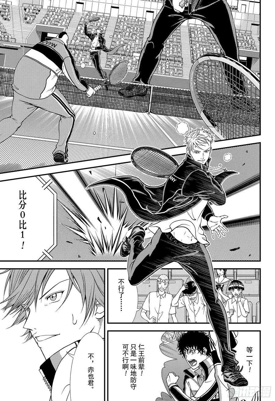 新网球王子292话 最后的幻影