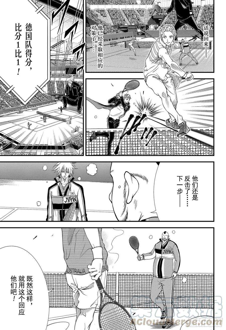 新网球王子292话 最后的幻影