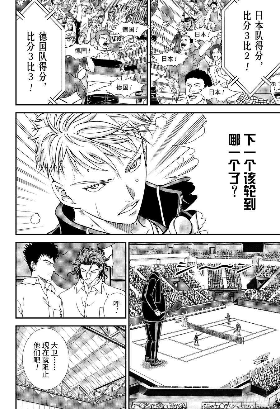 新网球王子292话 最后的幻影