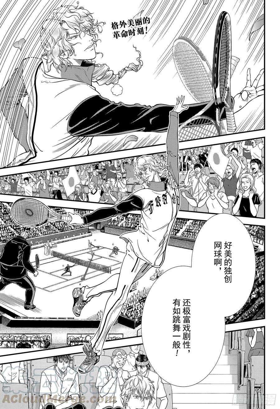 新网球王子293话 革命