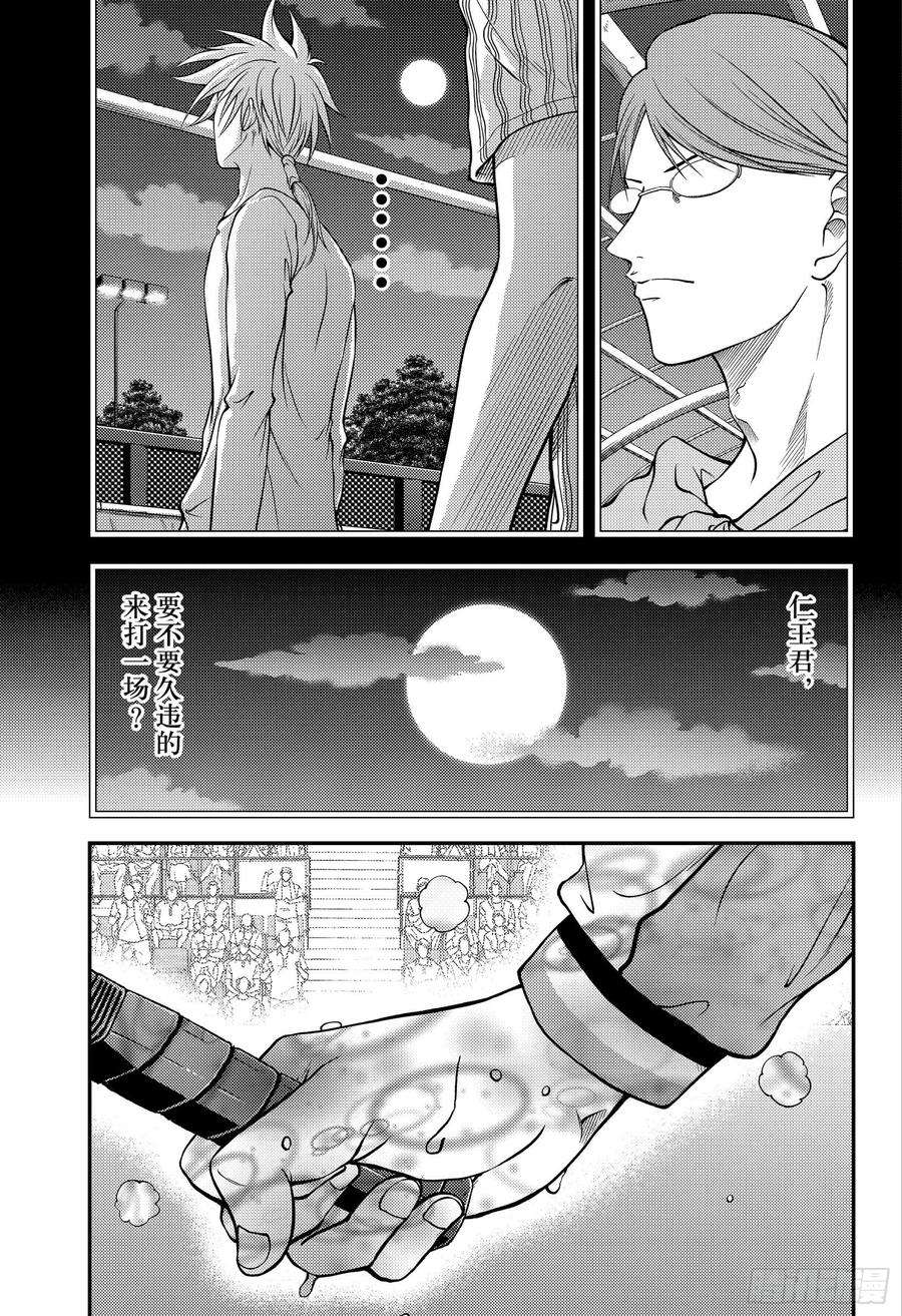 新网球王子293话 革命