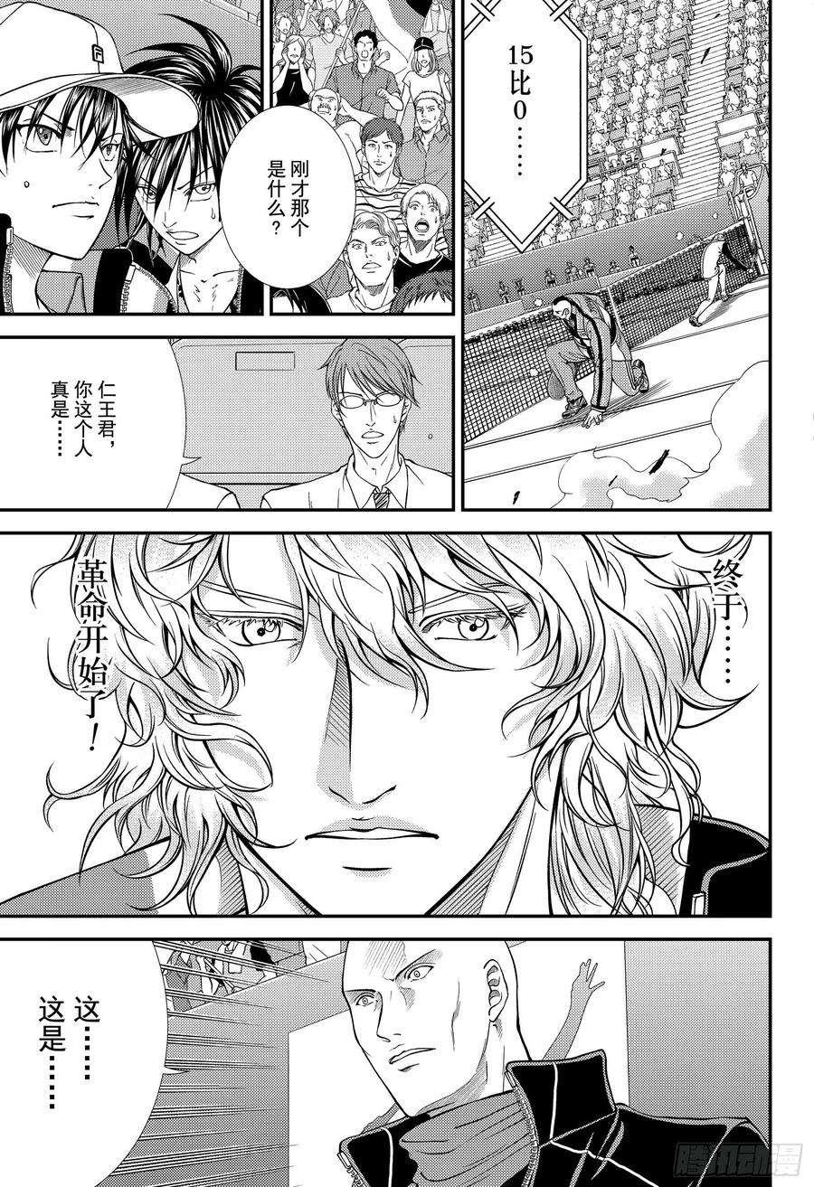 新网球王子293话 革命