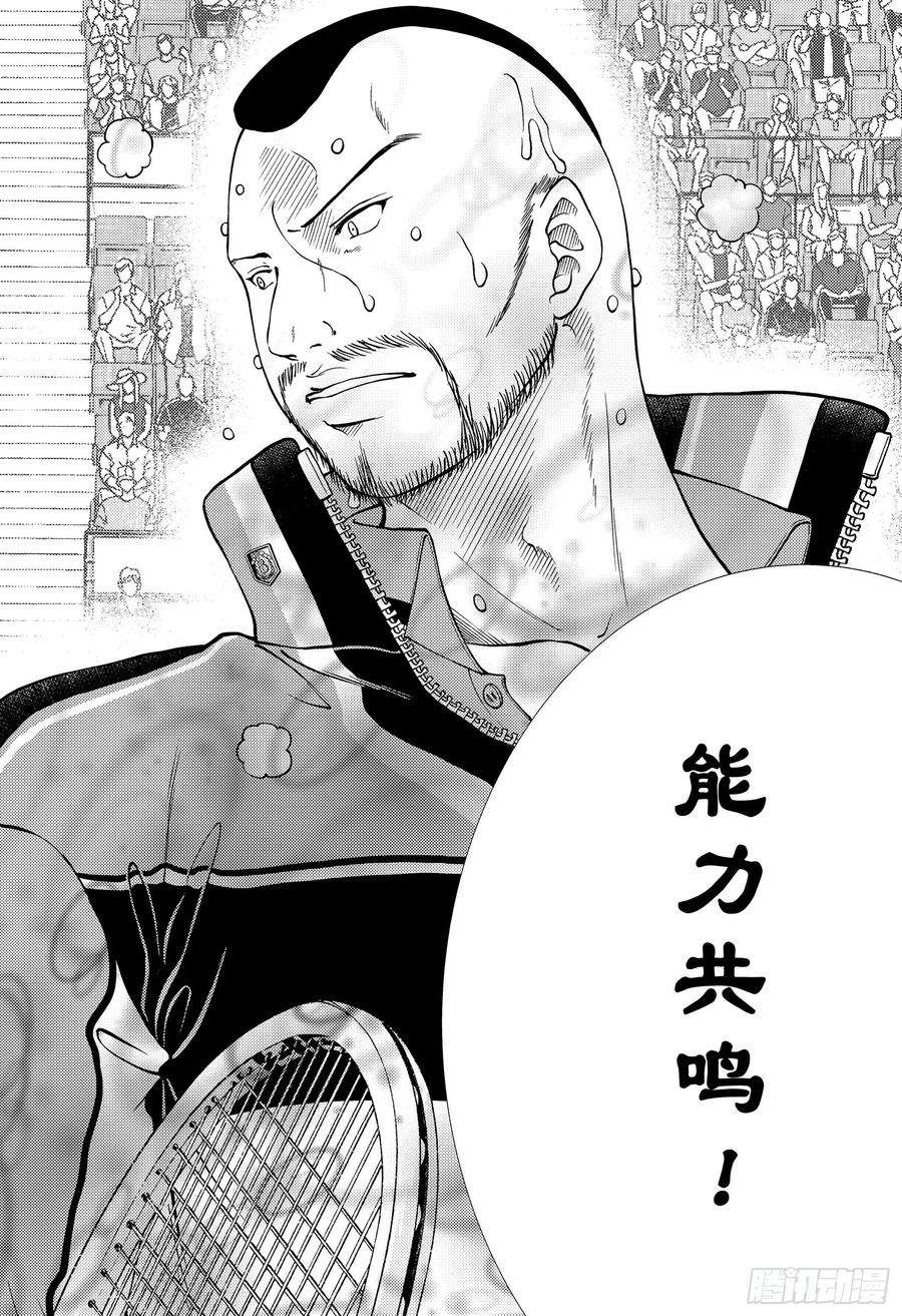 新网球王子293话 革命