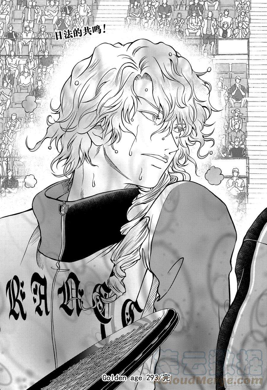 新网球王子293话 革命