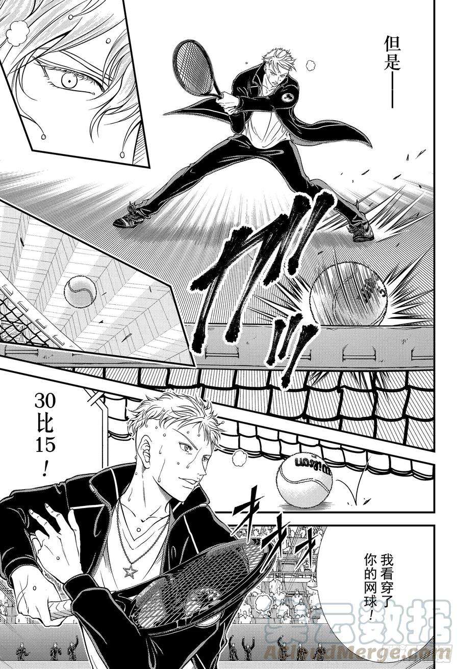 新网球王子293话 革命