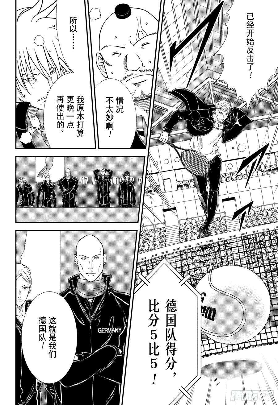 新网球王子293话 革命