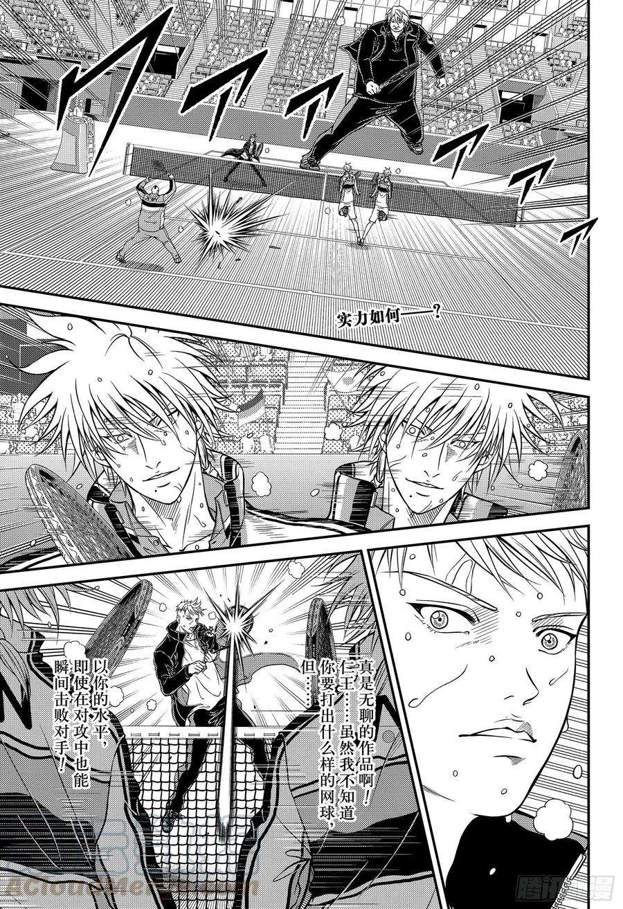 新网球王子295话 一匹黑马！跨着白马冲