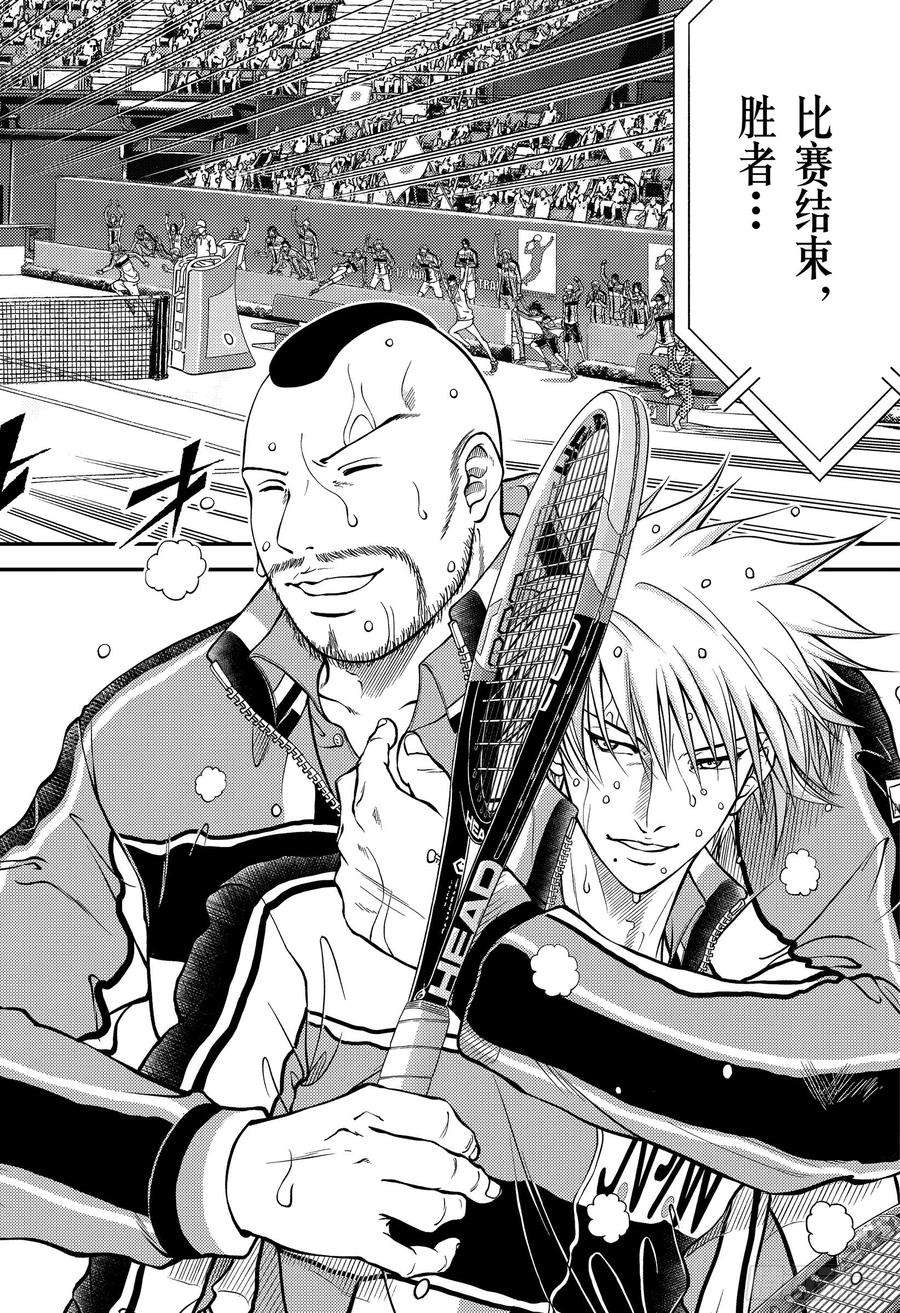新网球王子295话 一匹黑马！跨着白马冲