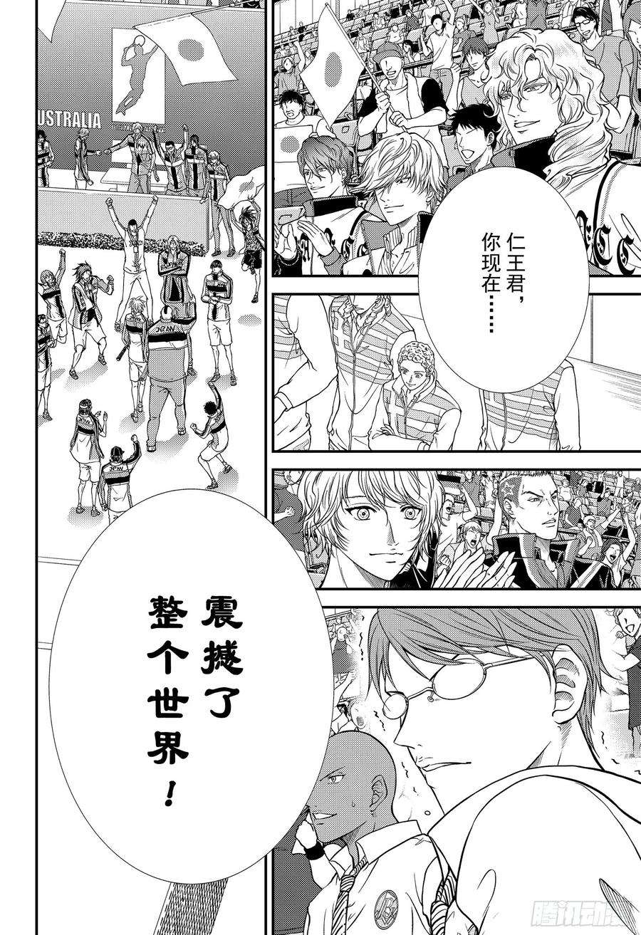 新网球王子295话 一匹黑马！跨着白马冲