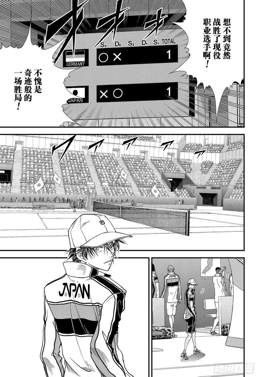 新网球王子295话 一匹黑马！跨着白马冲