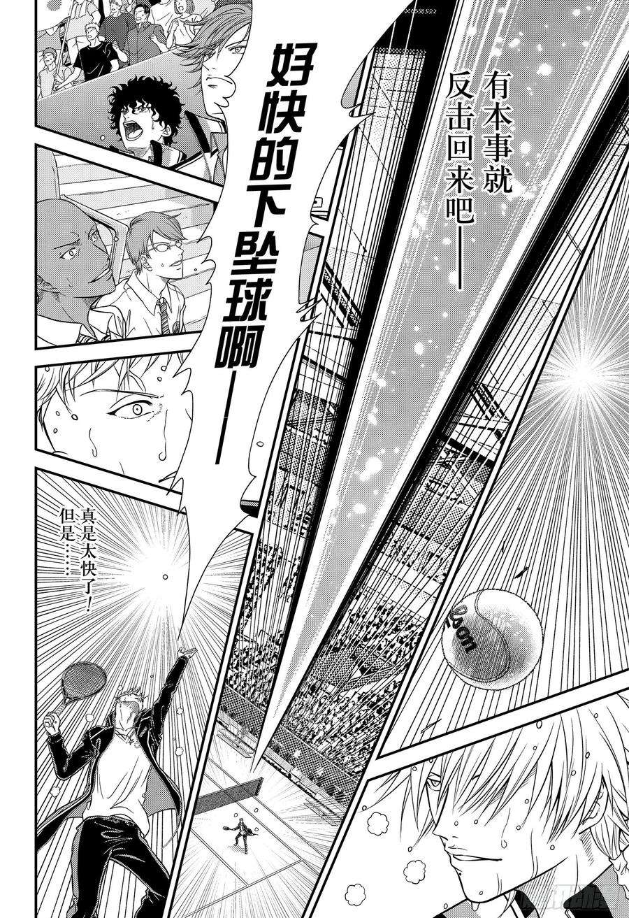 新网球王子295话 一匹黑马！跨着白马冲