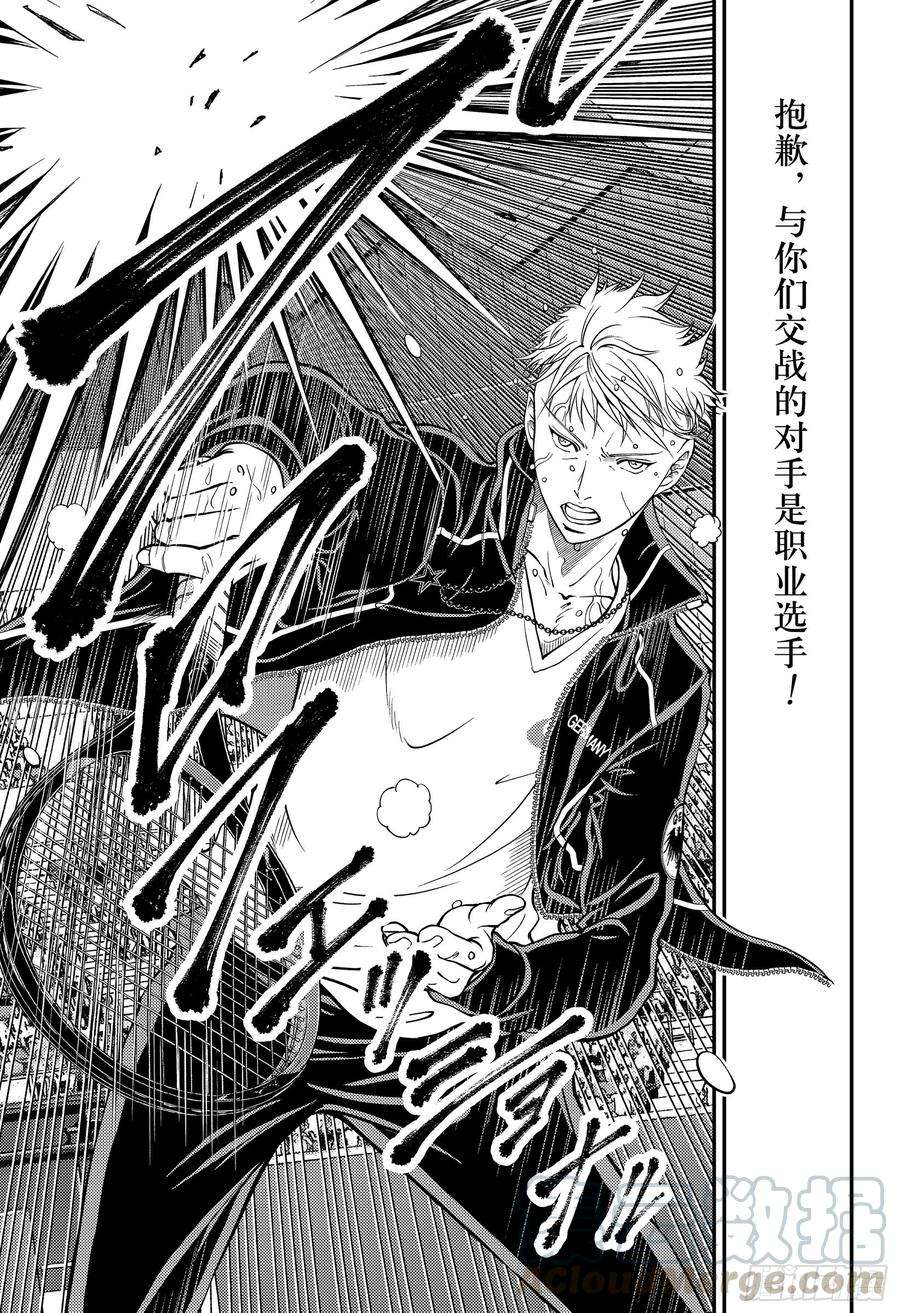 新网球王子295话 一匹黑马！跨着白马冲