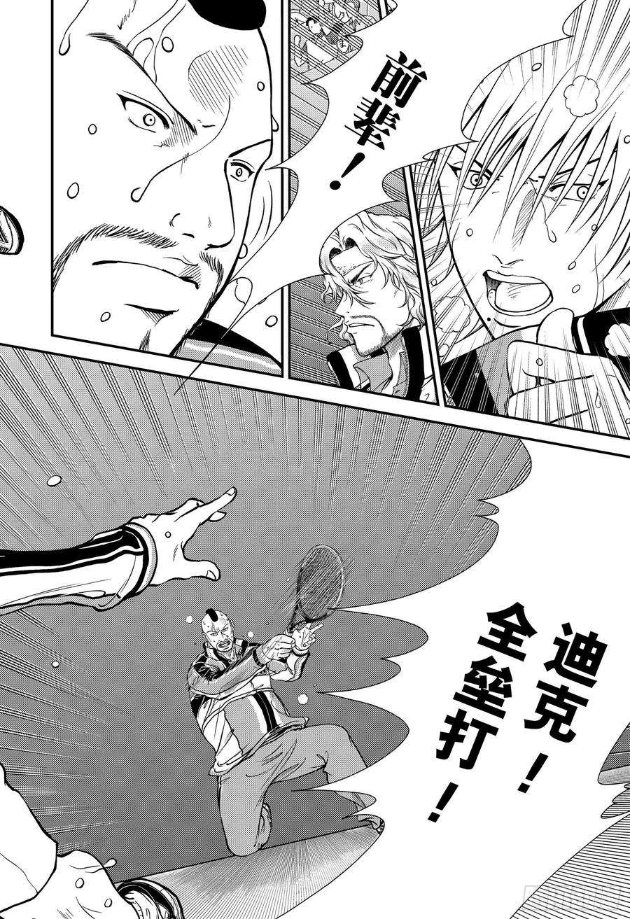 新网球王子295话 一匹黑马！跨着白马冲