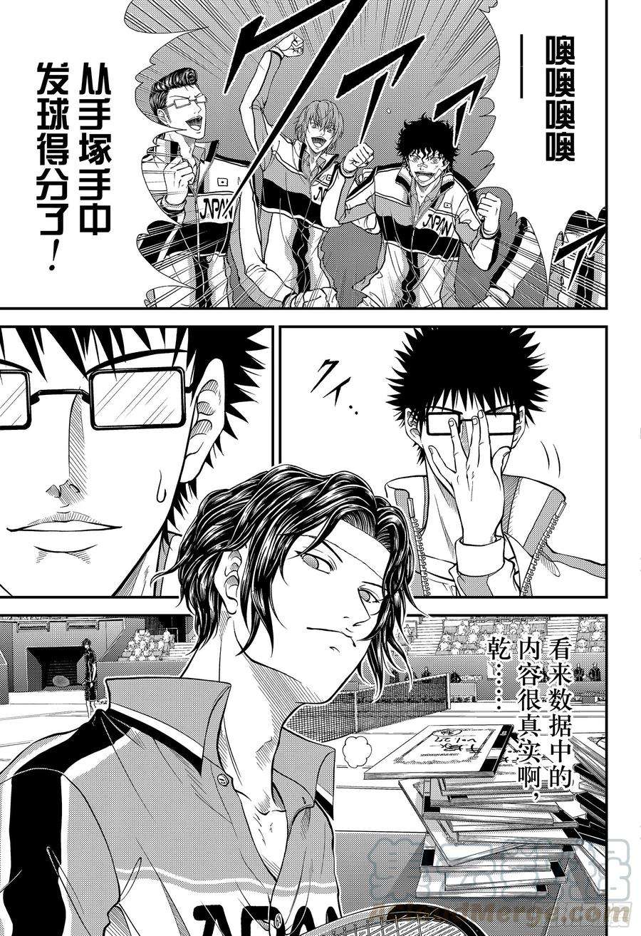 新网球王子298话 封锁手塚领域