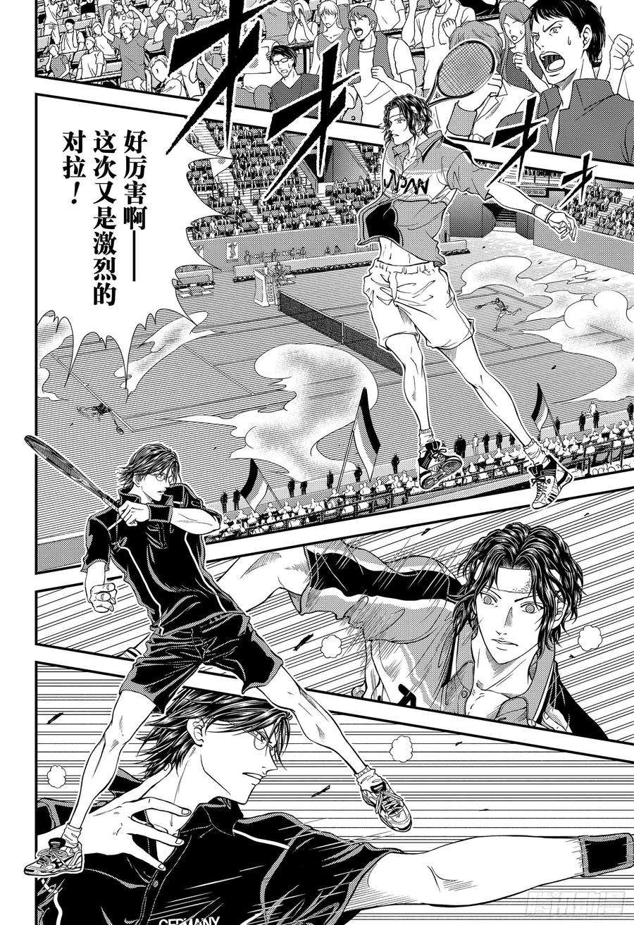 新网球王子298话 封锁手塚领域