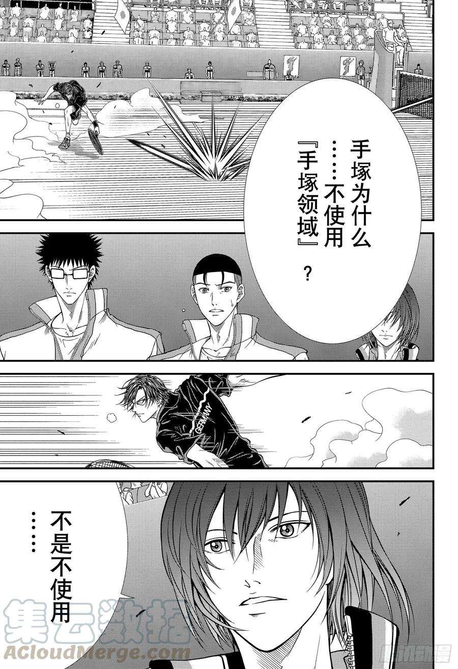 新网球王子298话 封锁手塚领域