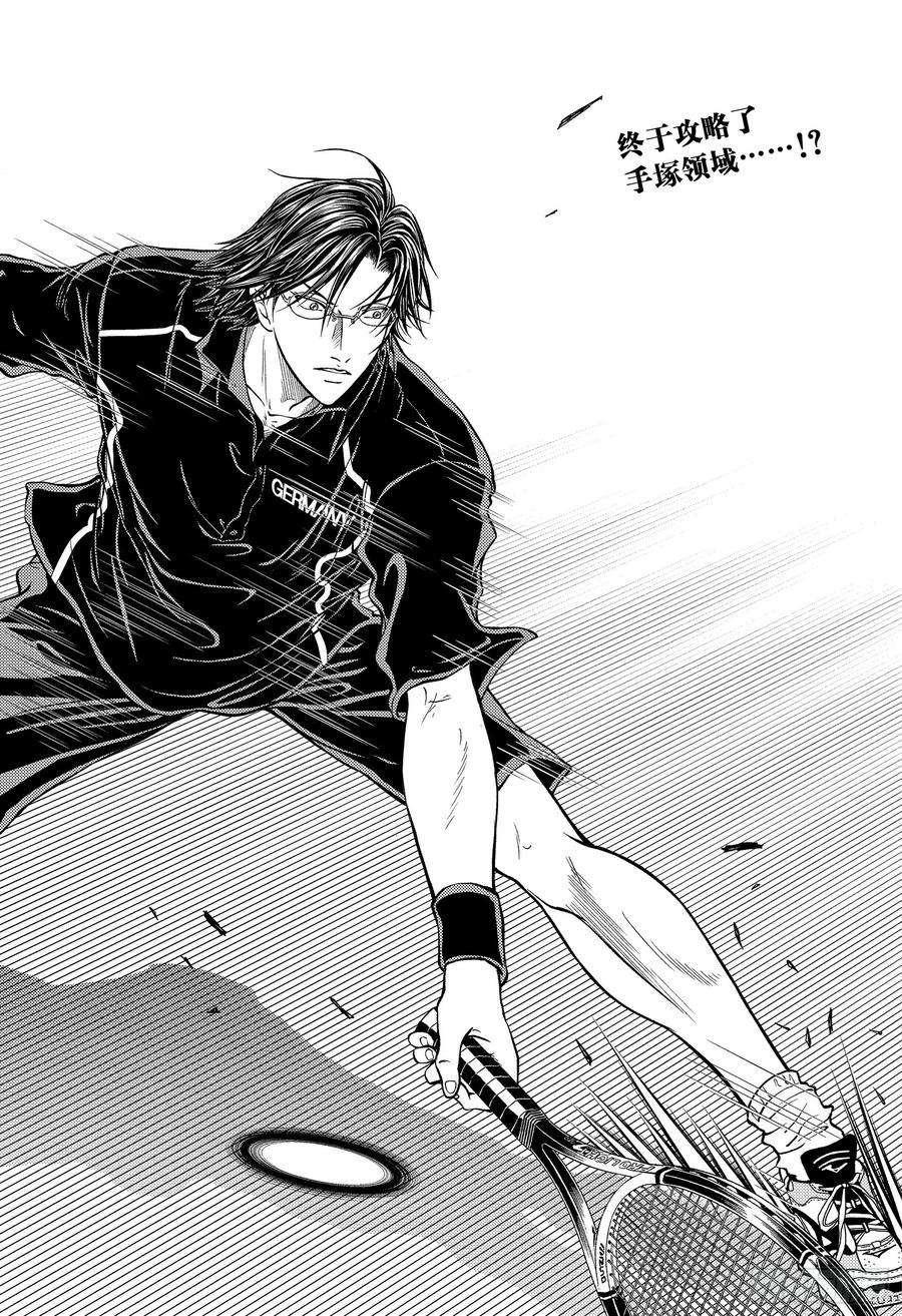 新网球王子298话 封锁手塚领域