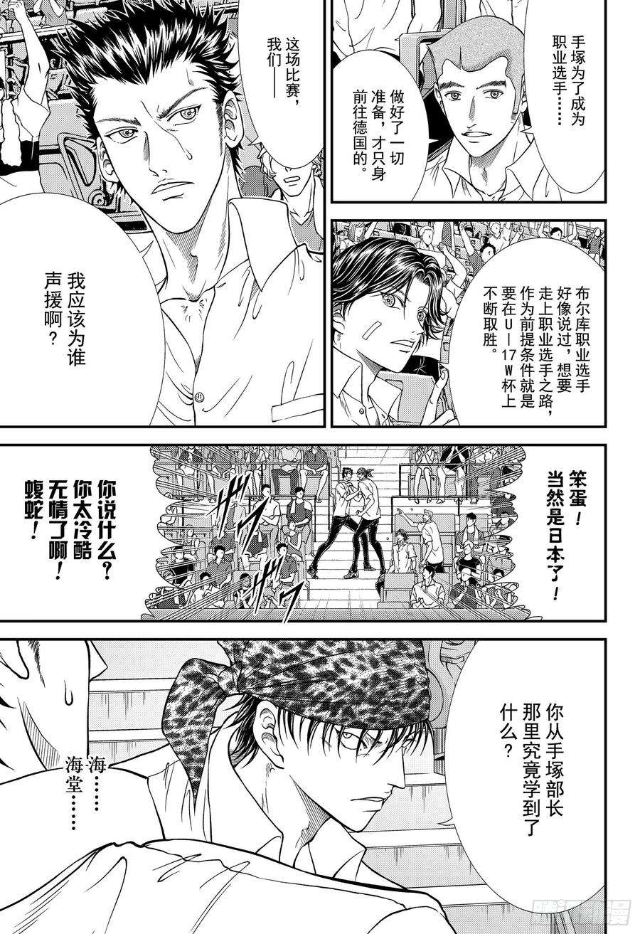 新网球王子300话 孤独的道路