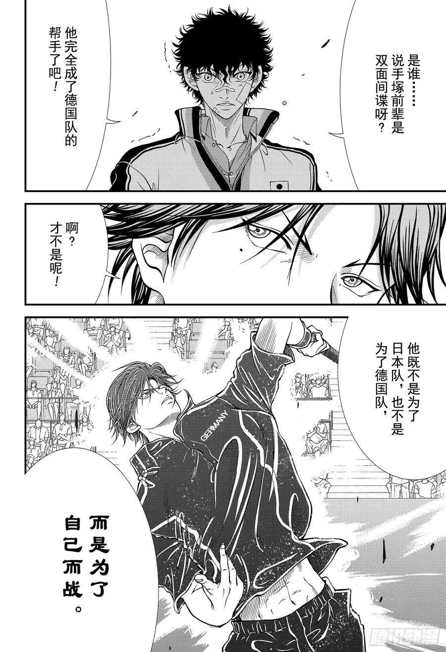 新网球王子300话 孤独的道路