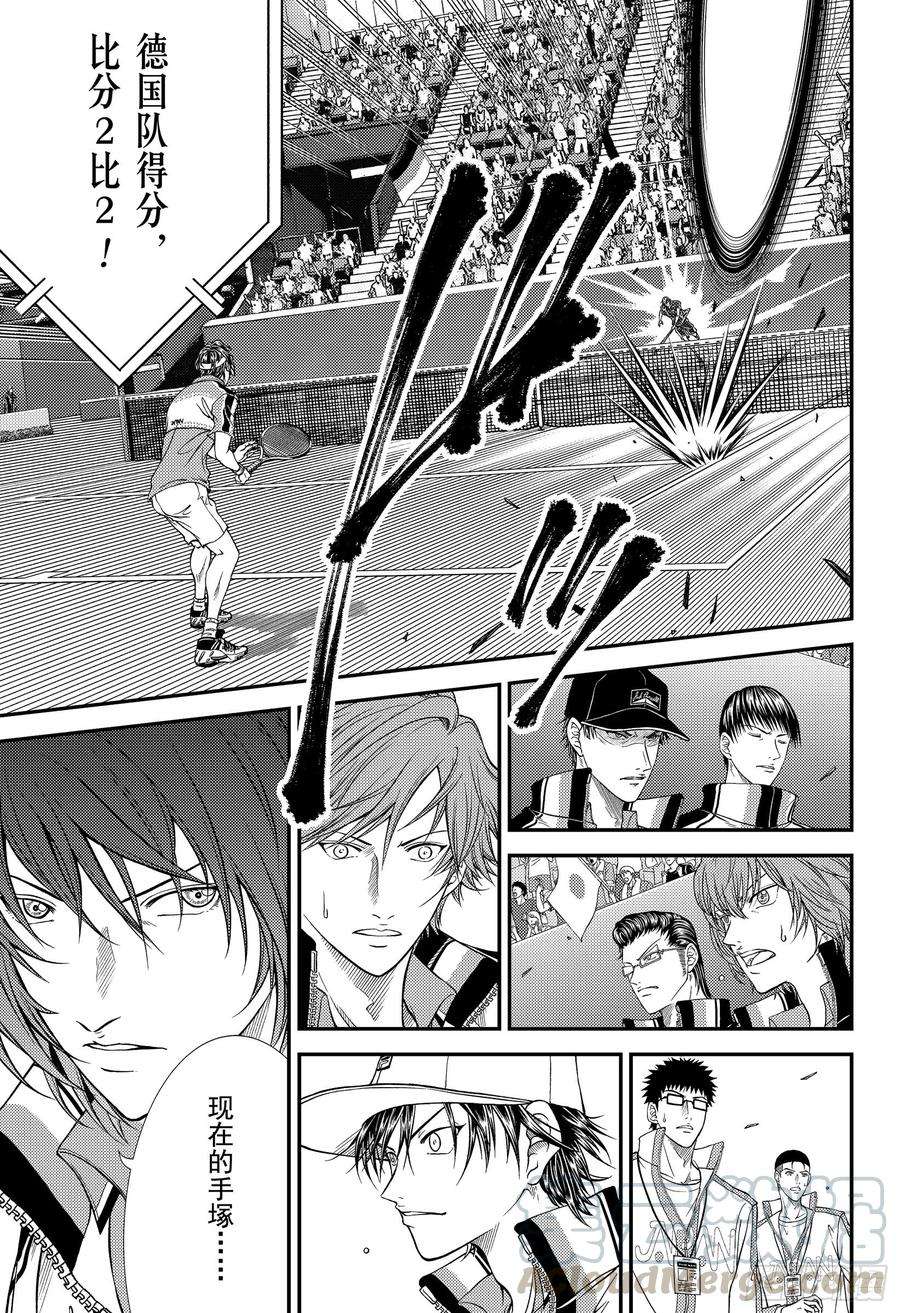 新网球王子300话 孤独的道路