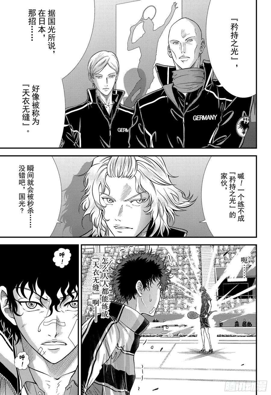 新网球王子300话 孤独的道路