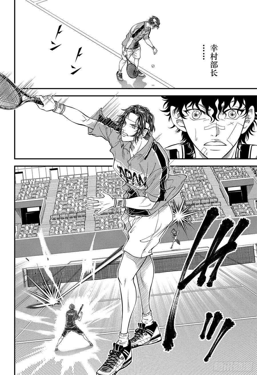 新网球王子300话 孤独的道路