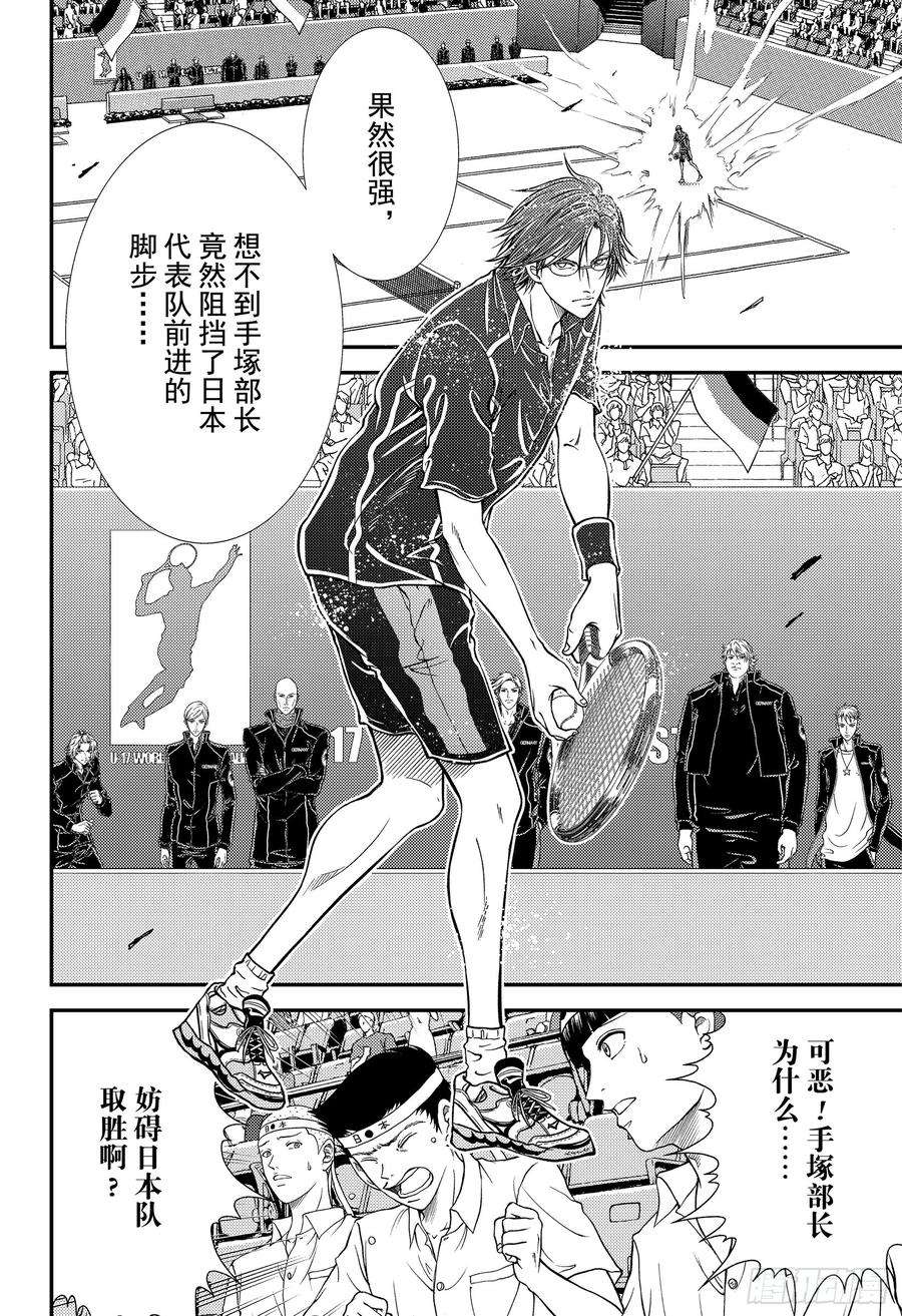 新网球王子300话 孤独的道路