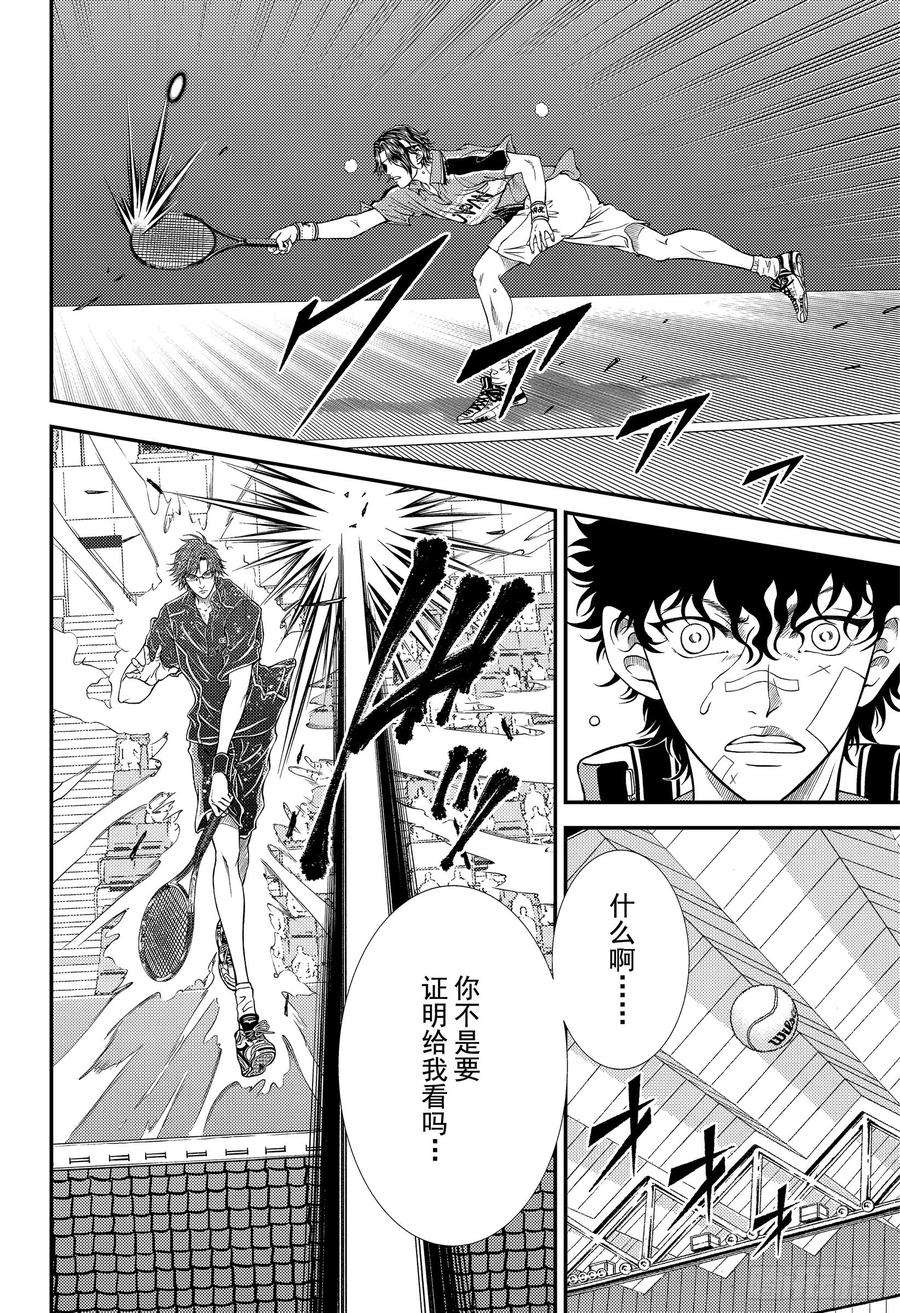 新网球王子301话 为了证明自己