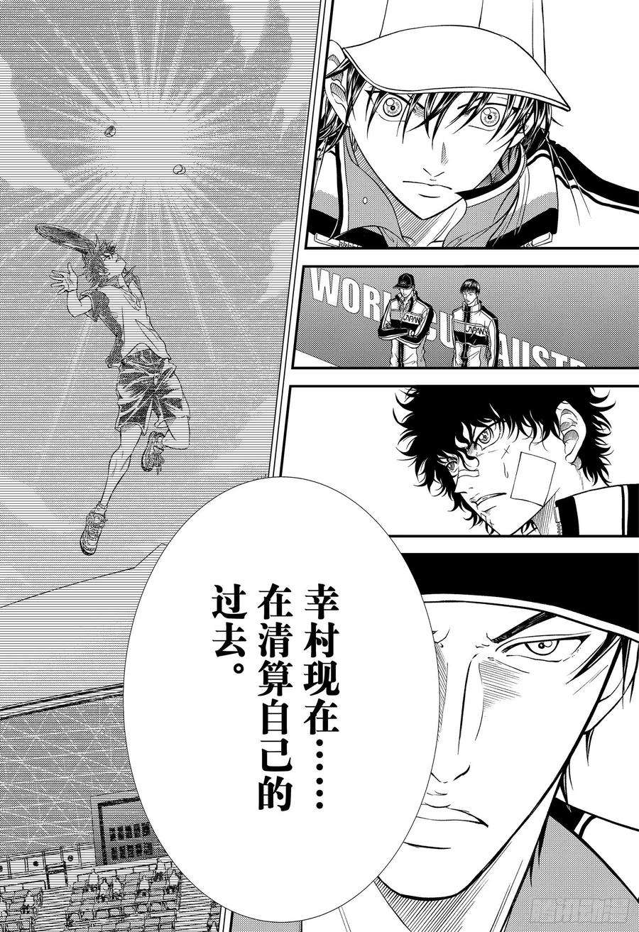 新网球王子302话 零感的网球